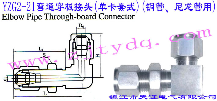 YZG2-21ͨ^(οʽ)(~)Elbow Pipe Through-board Connector