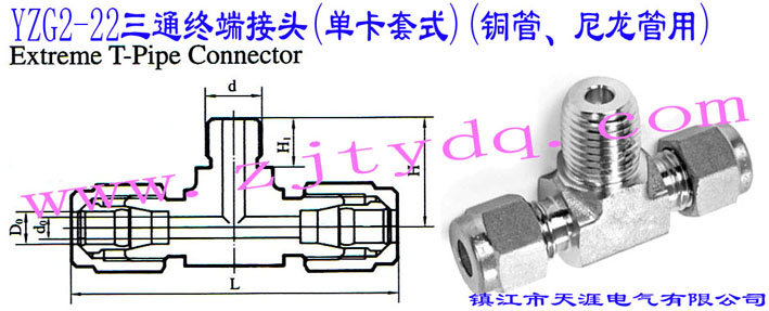 YZG2-22ͨK˽^(οʽ)(~)Extreme T-pipe Connector