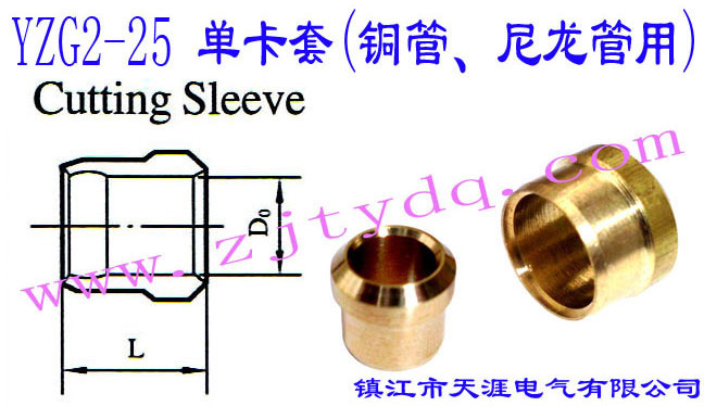 YZG2-25 ο(~)Thin Wall Pipe Bush