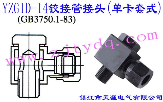 YZG1D-14qӹܽ^(οʽ)24Cone Connectors-Angel Swivel Screw Connector