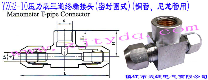 YZG2-10ͨK˽^(ܷȦʽ)(~ܡ)YZG2-10 Manometer T-pipe Connector