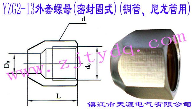 YZG2-13ĸ(ܷȦʽ)(~)Outer Liner Nut