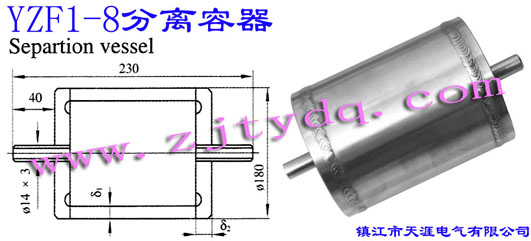 YZF1-8 xYZF1-8 Separtion Vessel